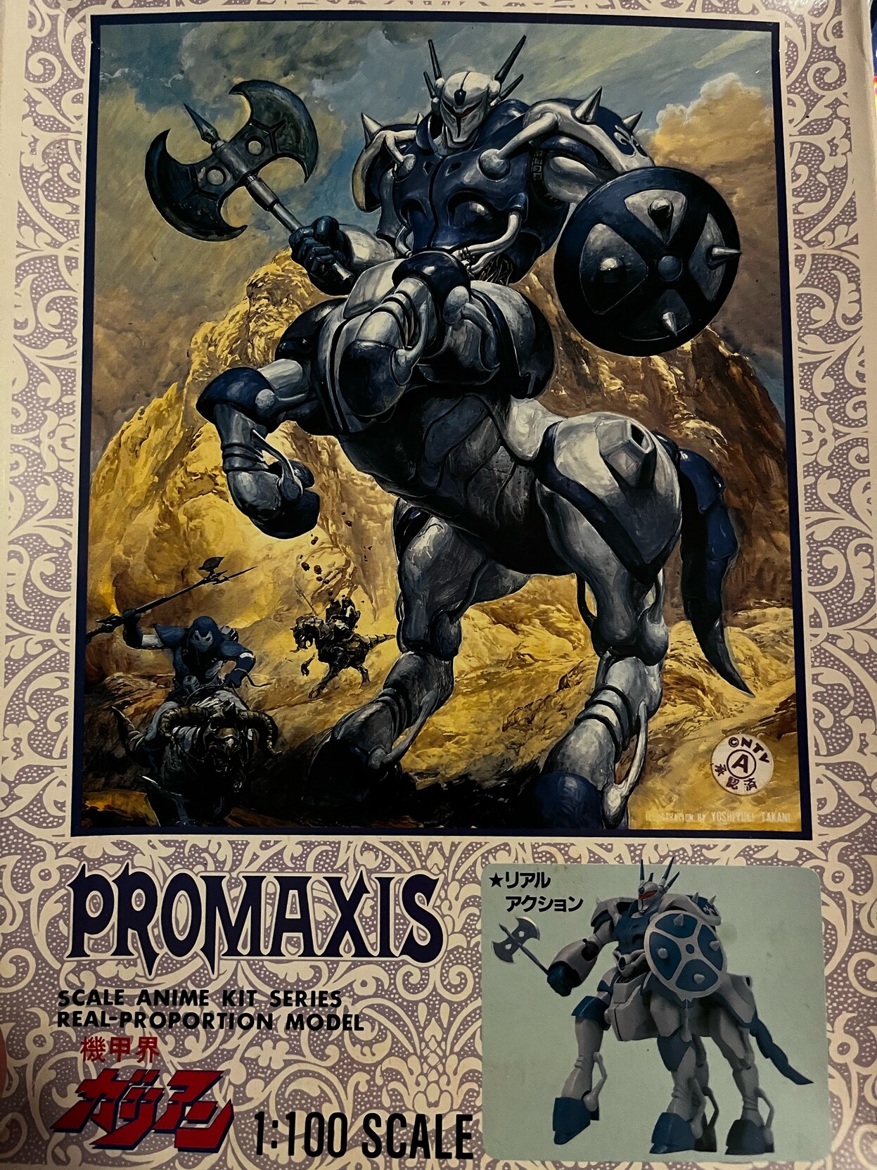 PROMAXIS PANZER BLADE PROMAXIS PANZER BLADE